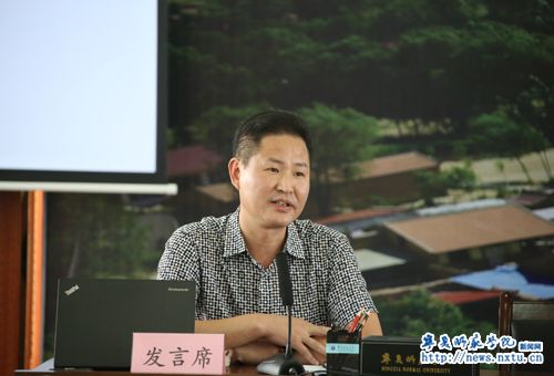 “当代中国社会变迁研究”乡村治理与途径研讨会在固原宁师召开
