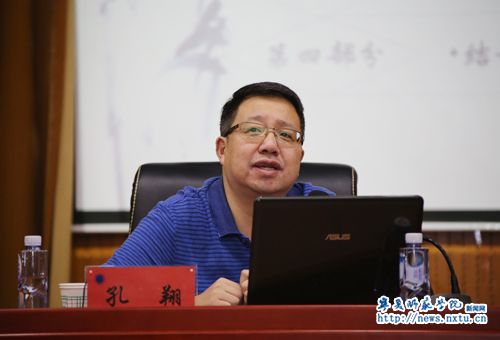 华东师范大学城市与区域科学学院博士生导师孔翔教授莅临我校作学术报告