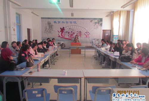 教育科学学院举办道德讲堂——刘衍青如何做一名好老师