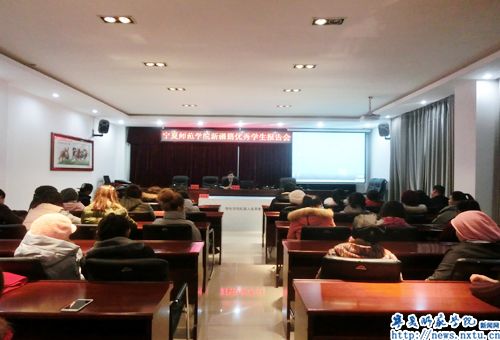 学校举办新疆籍优秀学生事迹报告会